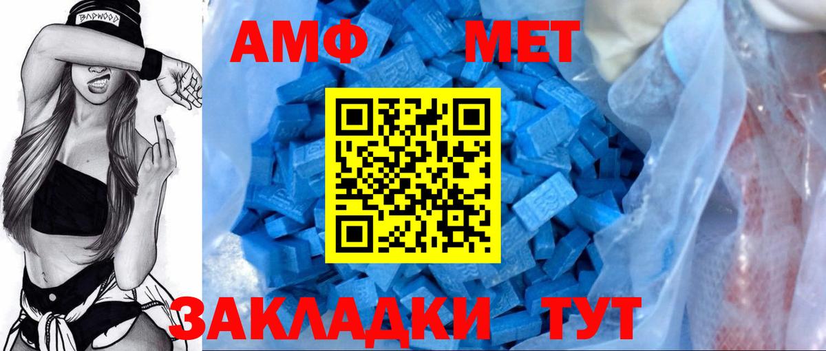 Аксай  Амфетамин  Вход с VPN  Амфетамин Premium 