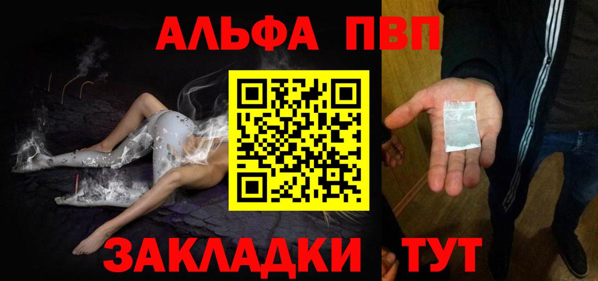A PVP VHQ  наркота  Аксай  Alpha PVP Соль  Вход с VPN  А ПВП кристаллы  Alpha PVP 