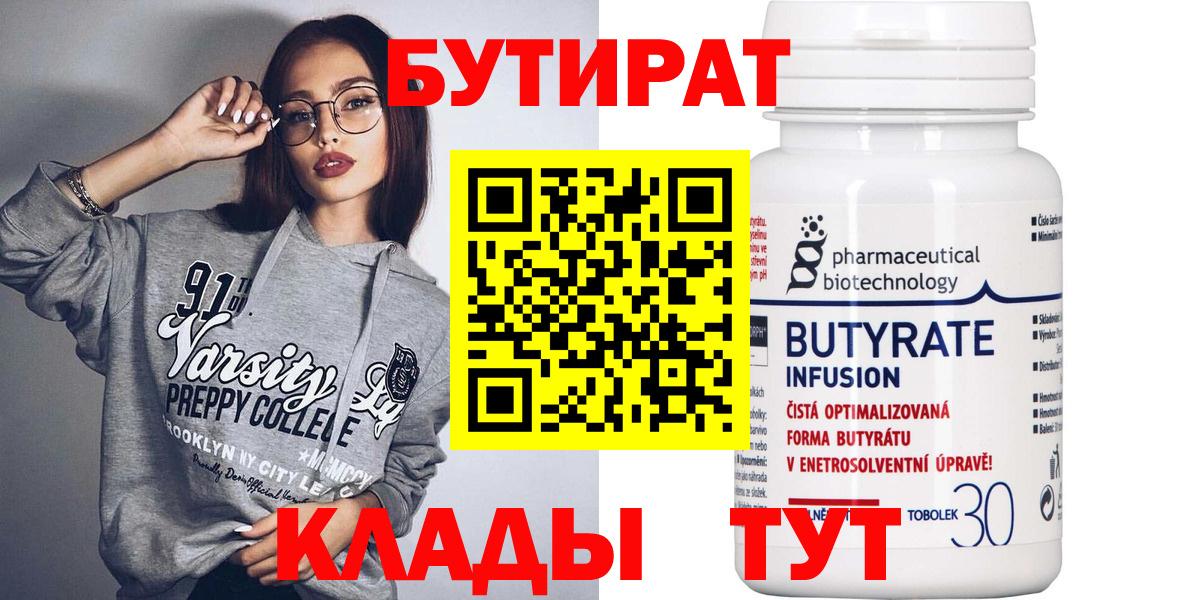 Аксай  Бутират GHB  БУТИРАТ  Вход с VPN 
