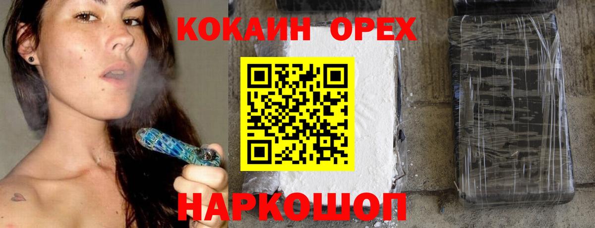 Cocaine FishScale Аксай