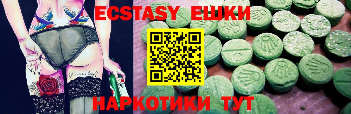 Аксай  ЭКСТАЗИ  сколько стоит  Вход с VPN  Экстази Дубай  Ecstasy бентли 