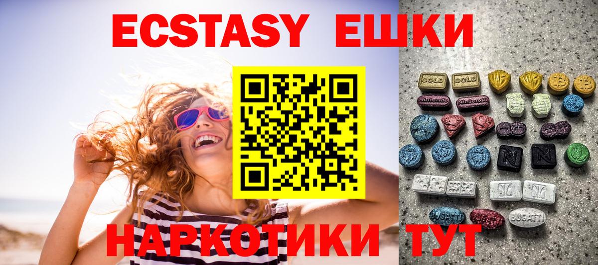 ЭКСТАЗИ таблы Аксай
