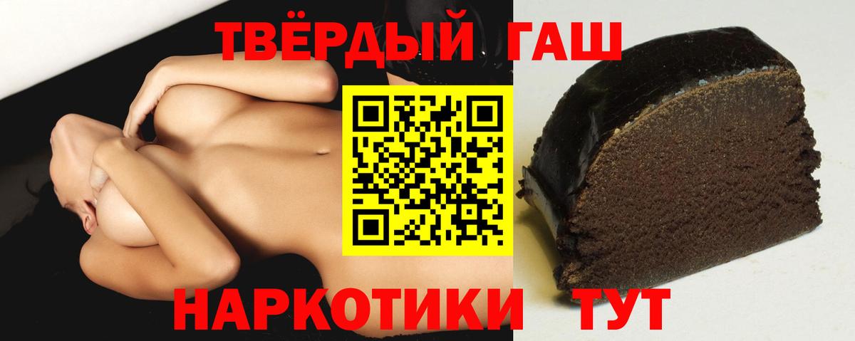 ГАШ 40% ТГК  Гашиш убойный  ГАШ  Вход с VPN  Аксай 