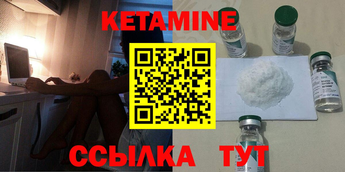 Аксай  КЕТАМИН ketamine  Вход с VPN 