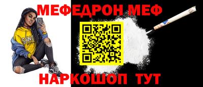 меф VHQ Нарткала
