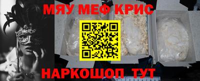 меф VHQ Нарткала