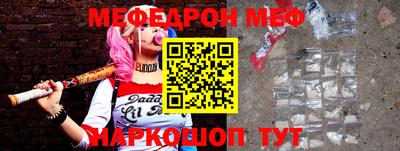 меф VHQ Нарткала