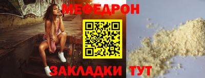 меф VHQ Нарткала