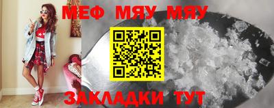 меф VHQ Нарткала