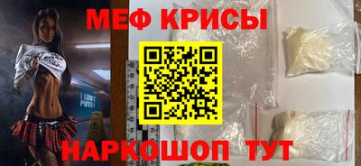 меф VHQ Нарткала