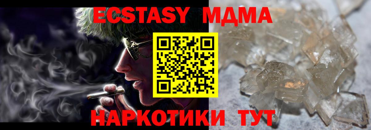 Аксай  МДМА crystal  Вход с VPN  МДМА  МДМА crystal 