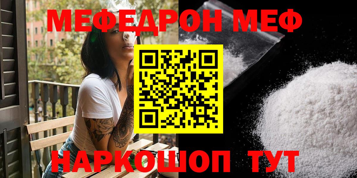 Меф мяу мяу  Мефедрон  Аксай  Меф  Меф mephedrone  Вход с VPN 