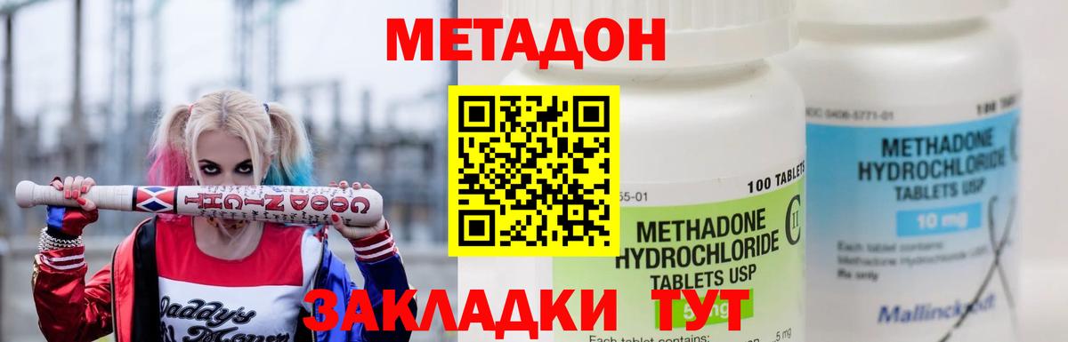 Аксай  МЕТАДОН мёд  Вход с VPN 