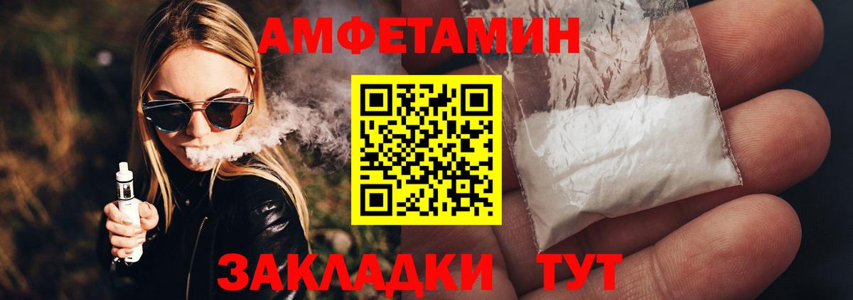 Аксай  Первитин мет  Вход с VPN 