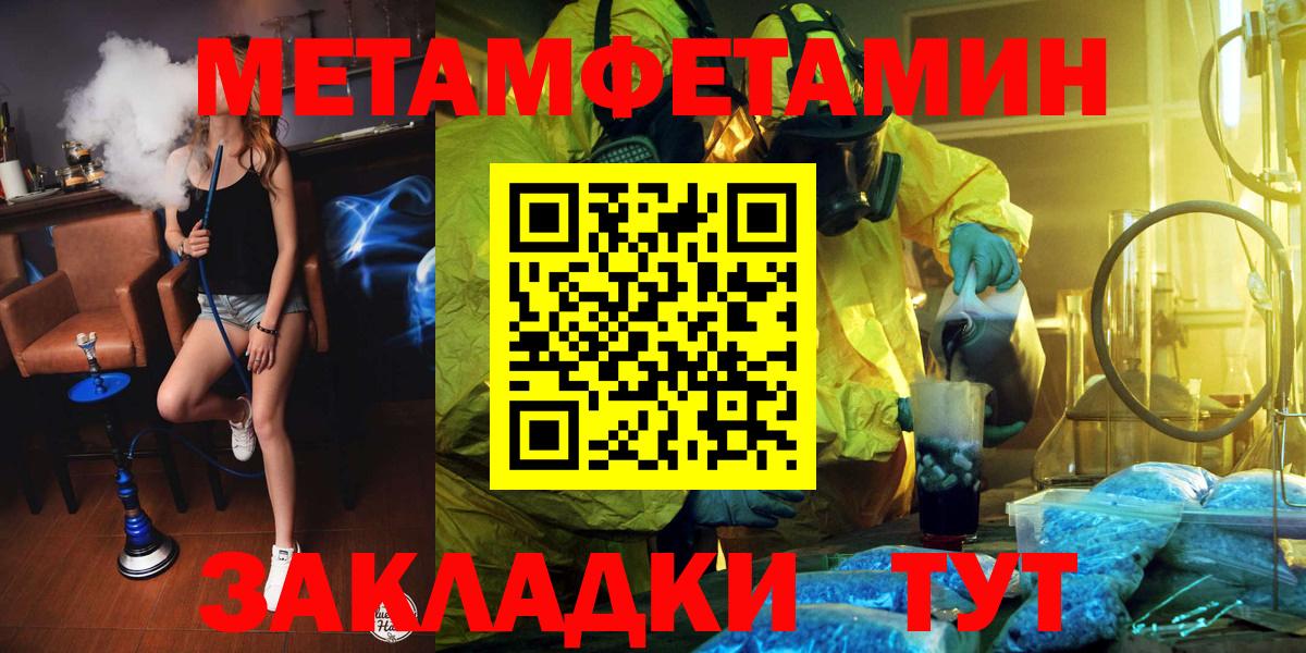 Метамфетамин мет Аксай