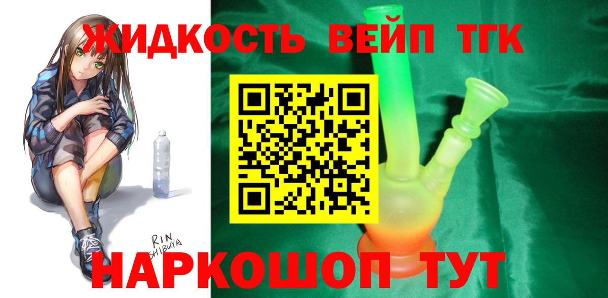 Аксай  Дистиллят ТГК концентрат  где продают наркотики  Вход с VPN 